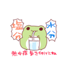 だいふくかえる 夏（個別スタンプ：5）