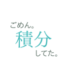 天才のためのスタンプ（個別スタンプ：2）