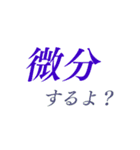 天才のためのスタンプ（個別スタンプ：3）