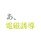 天才のためのスタンプ（個別スタンプ：5）