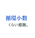 天才のためのスタンプ（個別スタンプ：11）