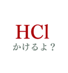 天才のためのスタンプ（個別スタンプ：14）