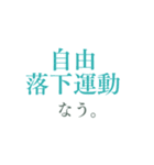 天才のためのスタンプ（個別スタンプ：16）