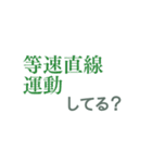天才のためのスタンプ（個別スタンプ：17）