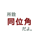 天才のためのスタンプ（個別スタンプ：18）