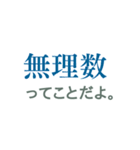 天才のためのスタンプ（個別スタンプ：23）