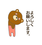 くまのくまっぺ (よく使う言葉)（個別スタンプ：17）