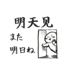 挨拶や返事 日本語・中国語 白団子（個別スタンプ：17）