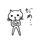 ネコのにゃんだの日常（個別スタンプ：3）
