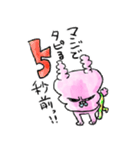 怪奇タピオカ犬、タピ男（個別スタンプ：20）