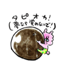 怪奇タピオカ犬、タピ男（個別スタンプ：36）