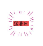 夏に使う少しおもしろいスタンプ（個別スタンプ：14）