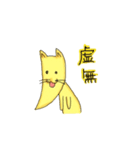 ばななのこねこだよ！（個別スタンプ：1）