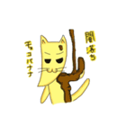 ばななのこねこだよ！（個別スタンプ：14）