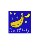 バナナ‘S（個別スタンプ：3）