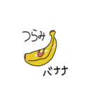 バナナ‘S（個別スタンプ：8）