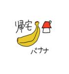 バナナ‘S（個別スタンプ：14）