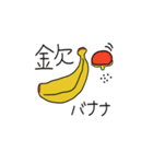 バナナ‘S（個別スタンプ：15）