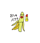 バナナ‘S（個別スタンプ：30）