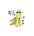 バナナ‘S（個別スタンプ：32）
