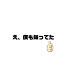 うざい言葉シリーズ（個別スタンプ：6）