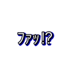 短い言葉だけで気持ちを伝えるスタンプ（個別スタンプ：1）
