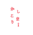 短い言葉だけで気持ちを伝えるスタンプ（個別スタンプ：6）
