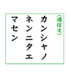 電報風スタンプ（個別スタンプ：10）