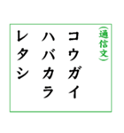 電報風スタンプ（個別スタンプ：12）