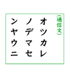 電報風スタンプ（個別スタンプ：14）