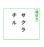 電報風スタンプ（個別スタンプ：30）