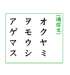 電報風スタンプ（個別スタンプ：31）