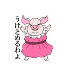 マダム・ベーコン（個別スタンプ：7）