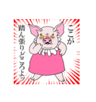 マダム・ベーコン（個別スタンプ：11）