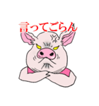 マダム・ベーコン（個別スタンプ：26）