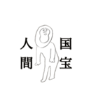 一生使えないスタンプ。（個別スタンプ：9）