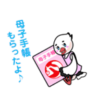 浅川産婦人科スタンプ1（個別スタンプ：2）