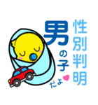 浅川産婦人科スタンプ1（個別スタンプ：4）