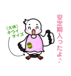 浅川産婦人科スタンプ1（個別スタンプ：11）