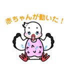 浅川産婦人科スタンプ1（個別スタンプ：14）