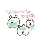 ゆるどうぶつちゃん 5（個別スタンプ：23）