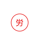 便利で面白い漢字一文字スタンプ（個別スタンプ：3）