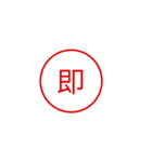 便利で面白い漢字一文字スタンプ（個別スタンプ：4）