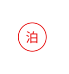 便利で面白い漢字一文字スタンプ（個別スタンプ：7）