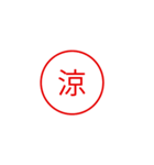 便利で面白い漢字一文字スタンプ（個別スタンプ：8）