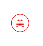 便利で面白い漢字一文字スタンプ（個別スタンプ：10）