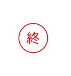 便利で面白い漢字一文字スタンプ（個別スタンプ：16）