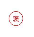 便利で面白い漢字一文字スタンプ（個別スタンプ：21）