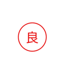 便利で面白い漢字一文字スタンプ（個別スタンプ：22）