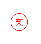 便利で面白い漢字一文字スタンプ（個別スタンプ：28）